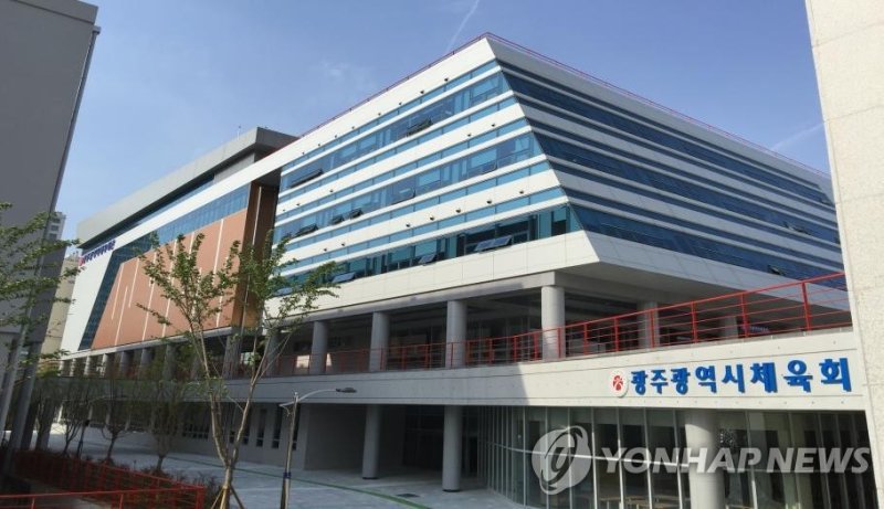 광주시체육회 (출처=연합뉴스)