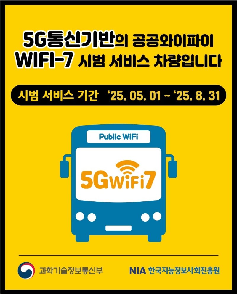 공공 와이바카라사이트 와이바카라사이트7 바카라사이트 서비스 사업 홍보 포스터