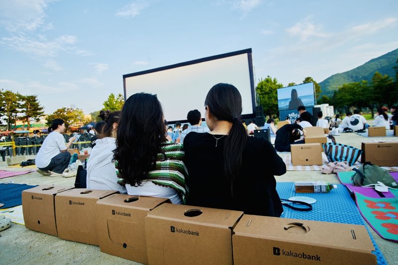 지난 8월 1일부터 3일까지 강원도 강릉시 정동초등학교에서 열린 ‘제27회 정동진독립영화제’에 방문한 참여자들이 영화를 관람하고 있다. 카카오뱅크는 이번 행사에 총 5천만 원을 기부했다. 카카오뱅크 제공