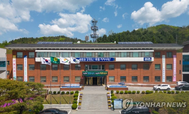 양구군청 (출처=연합뉴스)