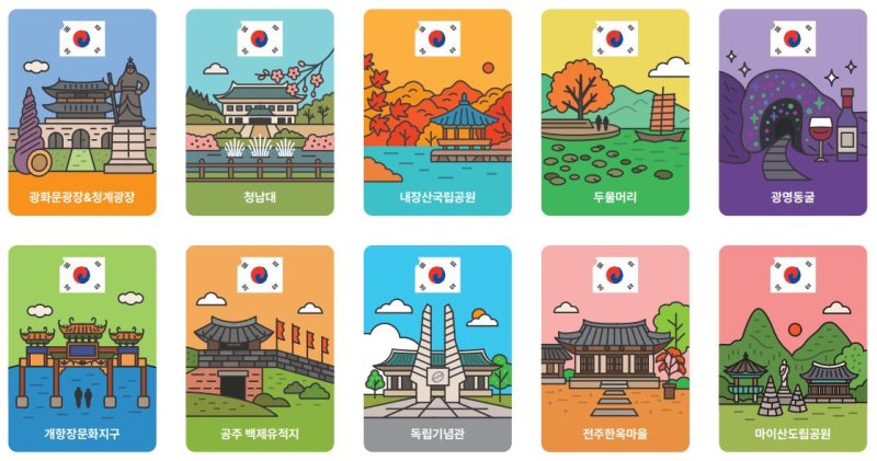 '바카라 전략 마그넷' 디자인 (이미지=문체부 제공) *재판매 및 DB 금지