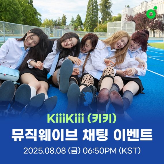 멜론 뮤직에이브, 키키 손잡고 '특