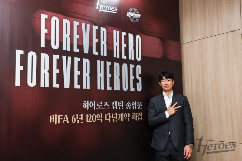 [서울=뉴시스] 키움 히어로즈와 비FA 다년 계약 맺은 바카라사이트 검증. (사진 = 키움 히어로즈 제공) *재판매 및 DB 금지