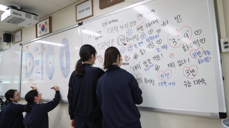 2026학년도 대학수학능력시험 D-100일을 하루 앞둔 4일 부산 수영구 덕문여자고등학교 3학년 교실에서 수험생들이 칠판에 수능 응원 문구를 적고 있다. 2025.8.4/뉴스1 ⓒ News1 윤일지 기자
