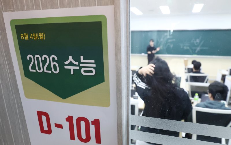 2026학년도 대학수학능력시험 100일을 하루 앞둔 4일 서울 마포구 종로학원 강북본원에 '수능 'D-101' 안내문이 게시돼 있다. 2025.8.4/뉴스1 ⓒ News1 김민지 기자