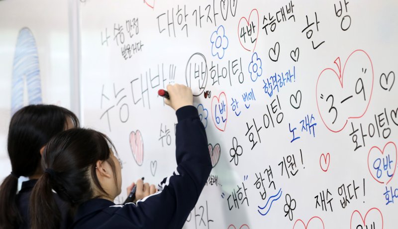 2026학년도 대학수학능력시험 D-100일을 하루 앞둔 4일 부산 수영구 덕문여자고등학교 3학년 교실에서 수험생들이 칠판에 수능 응원 문구를 적고 있다. 2025.8.4/뉴스1 ⓒ News1 윤일지 기자