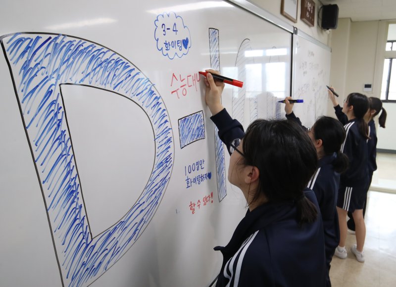 2026학년도 대학수학능력시험 D-100일을 하루 앞둔 4일 부산 수영구 덕문여자고등학교 3학년 교실에서 수험생들이 칠판에 수능 응원 문구를 적고 있다. 2025.8.4/뉴스1 ⓒ News1 윤일지 기자