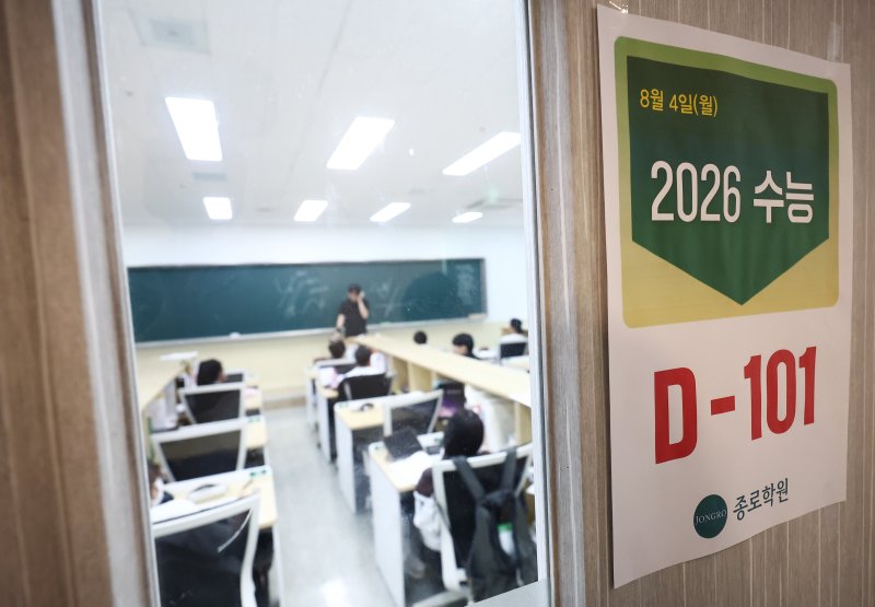 2026학년도 대학수학능력시험 100일을 하루 앞둔 4일 서울 마포구 종로학원 강북본원에서 학생들이 강의를 듣고 있다. 2025.8.4/뉴스1 ⓒ News1 김민지 기자