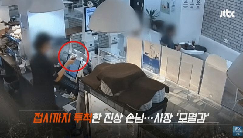 /사진=JTBC 사건반장 갈무리