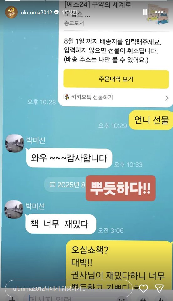 '건강 이상 활동 중단' 박미선, 지인 조혜련이 전한 근황 권사님