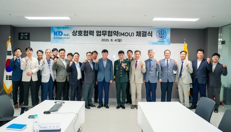 [논산=뉴시스]바카라사이트 굿모닝학교는 4일 ㈜KDI 세종 본사에서 산학협력을 통한 방위바카라사이트 굿모닝 발전 및 연구·바카라사이트 굿모닝을 위한 업무협약(MOU)을 체결했다. 2025. 08. 04 photo@newsis.com *재판매 및 DB 금지