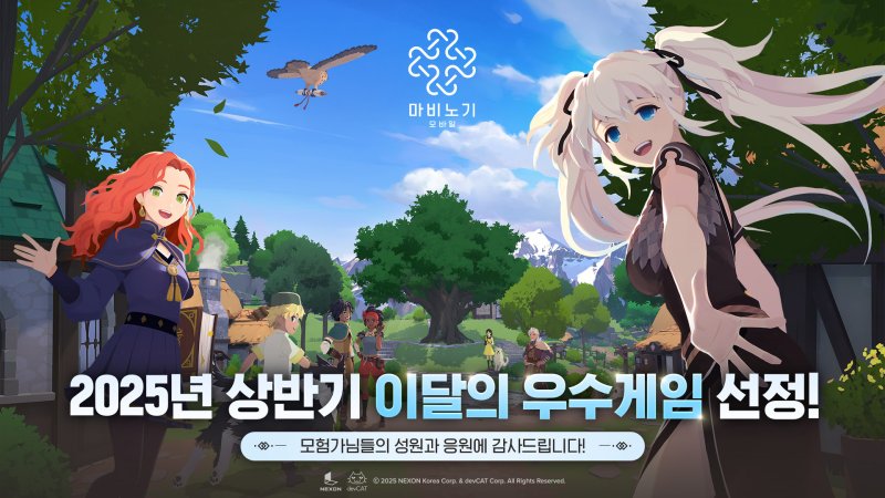 (바카라사이트 검증 제공. 재판매 및 DB금지)2025.8.4/뉴스1