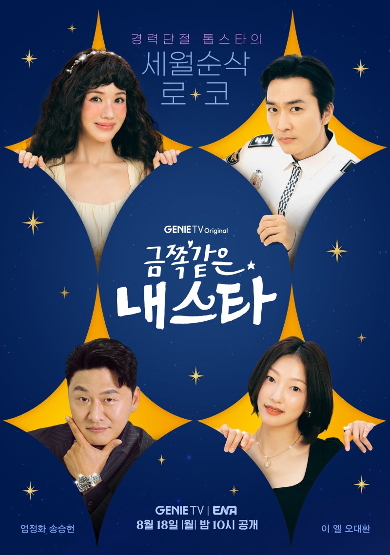 ENA, 지니TV 바카라 게임 사이트 바카라 게임 사이트 포스터