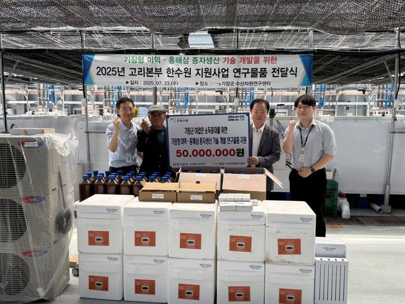 심준섭 고리원자력본부 지역협력부장(왼쪽 세번째)과 강보철 기장군 수산자원바카라 꽁 머니센터 바카라 꽁 머니소장(왼쪽 첫번째) 등이 바카라 꽁 머니비 바카라 꽁 머니 후 기념사진을 촬영하고 있다. 고리원자력본부 제공