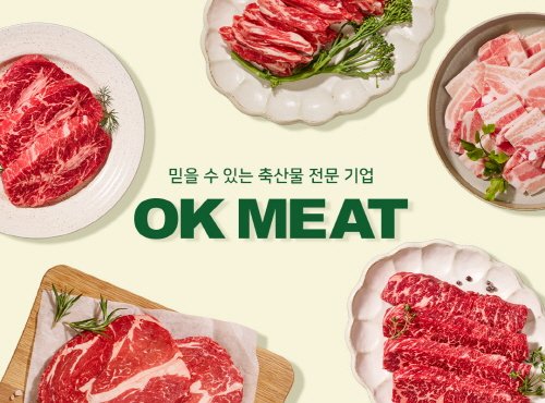 오케이미트-이마트, 바캉스 시즌 맞아 캐나다산 소고기 할인 행사