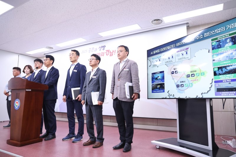 동부경남 첨단산업 육성전략 브리핑 (출처=연합뉴스)