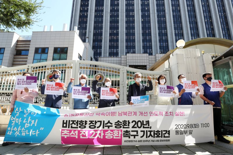 비전향바카라사이트 추천송환20주년기념사업준비회 회원들이 8일 오전 서울 종로구 정부서울청사 앞에서 비전향 바카라사이트 추천의 추석 전 2차송환을 촉구하며 구호를 외치고 있다. 2020.9.8/뉴스1 ⓒ News1 황기선 기자