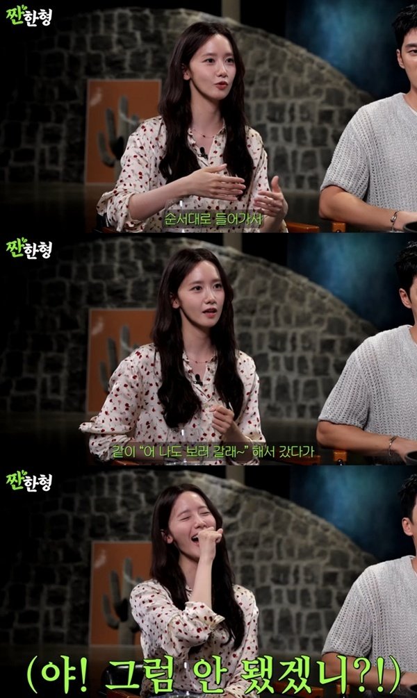 임윤아 친구가 오디션 같이 보자고 해서…SM 캐스팅 비화