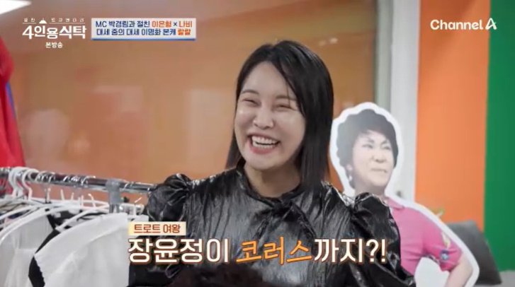 랄랄 "장윤정, 내 노래 '진짜배기' 만들어…코러스까지"