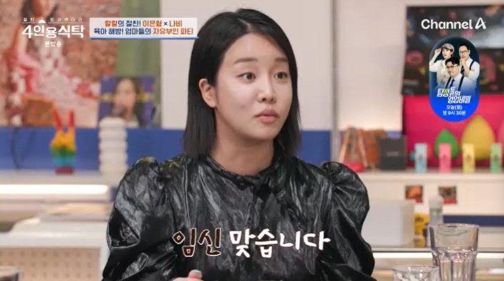 랄랄 "혼전임신, 테스트기 잘못된 줄…당황했지만 기뻐"