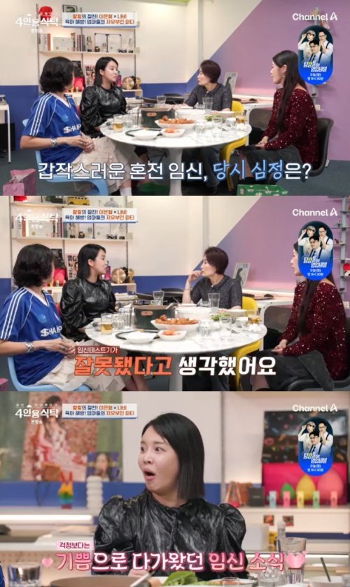 랄랄 혼전임신, 테스트기 잘못된 줄…당황했지만 기뻐