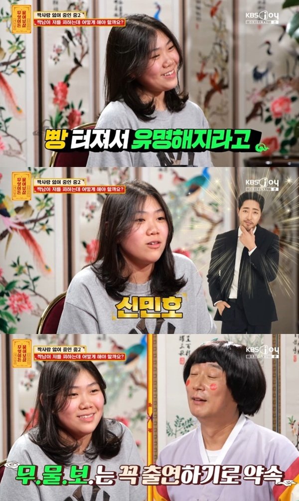 '물어보살' 중2 사연자 "아빠가 스페이스A…꿈은 배우"