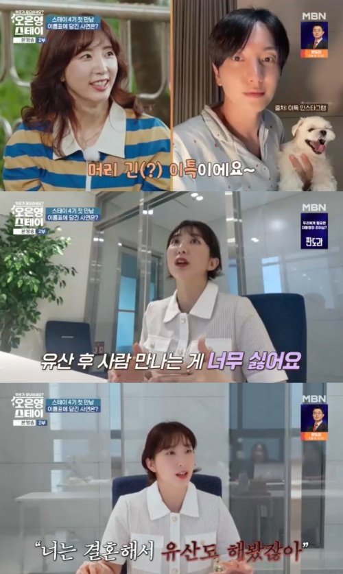 '이특 친누나' 박인영, 유산 고백…사람 만나기 싫어