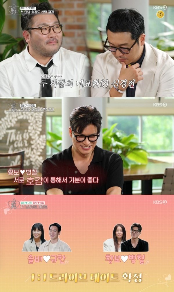 송병철, 장소연·황보 2표 획득…박광재·이켠 0표