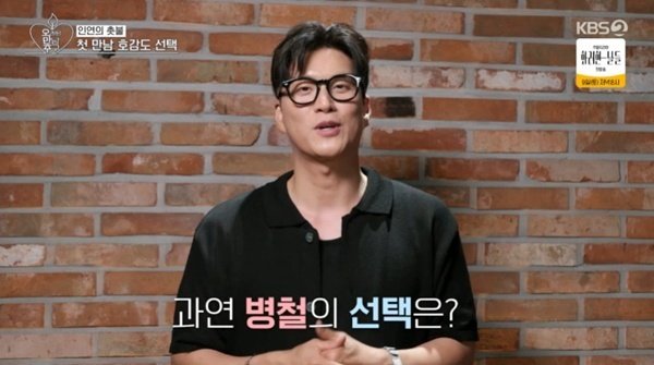 송병철, 장소연·황보 2표 획득…박광재·이켠 0표