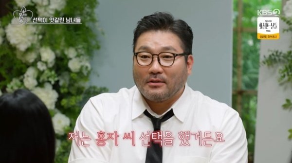 박광재, 홍자에 돌직구 고백…"제가 선택했다"