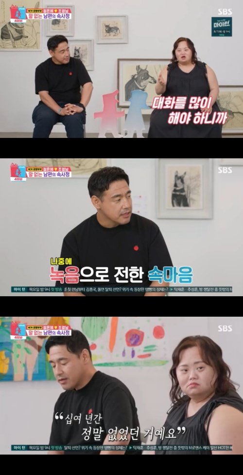 '한지민 언니 役' 정은혜 남편 말 없어 서운…속사정은