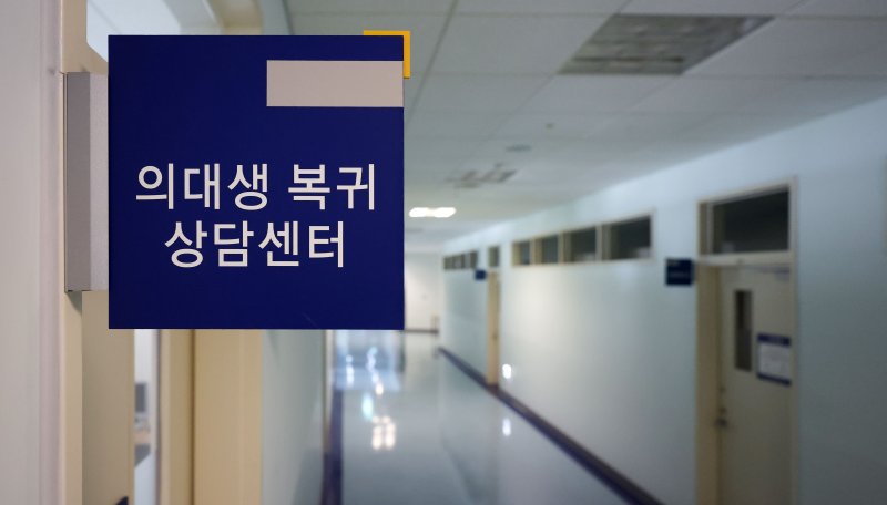 [서울=뉴시스] 김선웅 기자 = 사진은 4일 서울 소재 의과대학의 모습. 2025.08.04. mangusta@newsis.com