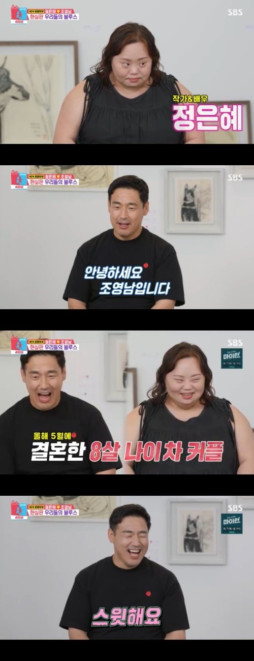 '한지민 언니 役' 정은혜, ♥조영남 공개…"스윗해" [RE:TV]