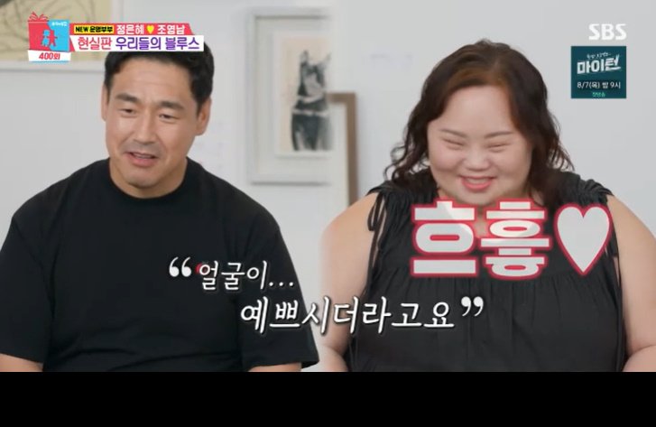 '한지민 언니 役' 정은혜, ♥조영남 공개…스윗해 [RE:TV]