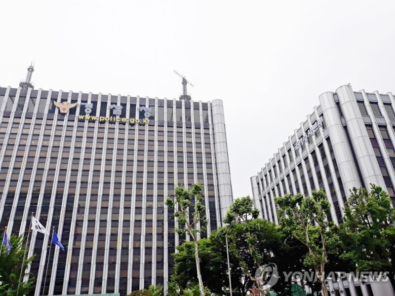 경찰청 국가수사본부 (출처=연합뉴스)