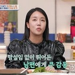랄랄 ″물에 빠졌을 때 남편이 구해줘…진국이더라″