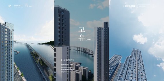 [대우건설, ‘써밋 리미티드 남천’ 홈페이지]