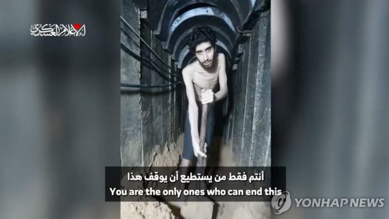 하마스가 공개한 이스라엘 인질 동영상.연합뉴스