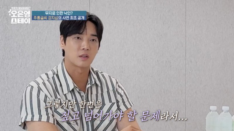 전재산 사기 당해 강지섭, JMS 논란 후 직접 밝힌 비화 [N이슈]