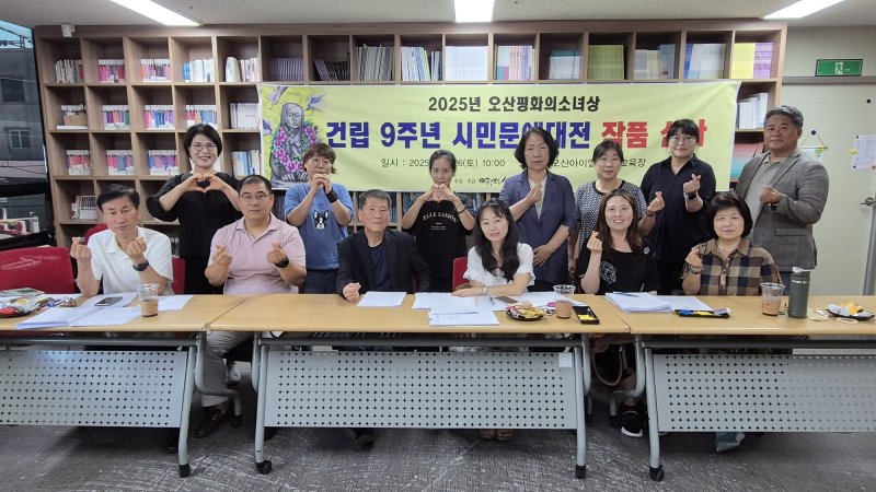 [오산=뉴시스] 오산평화의소녀상 문예대전 심사위원들이 기념사진을 찍고 있다. (사진=오산평화의소녀상 운영위원회 제공) 2025.08.05.photo@newsis.com