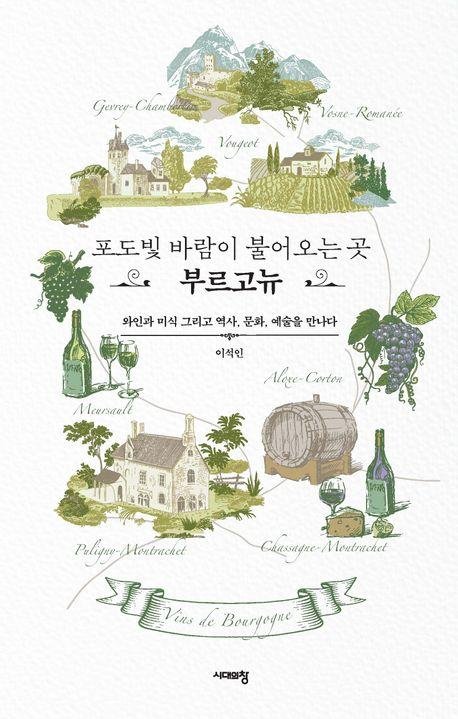 책 표지 이미지 (출처=연합뉴스)