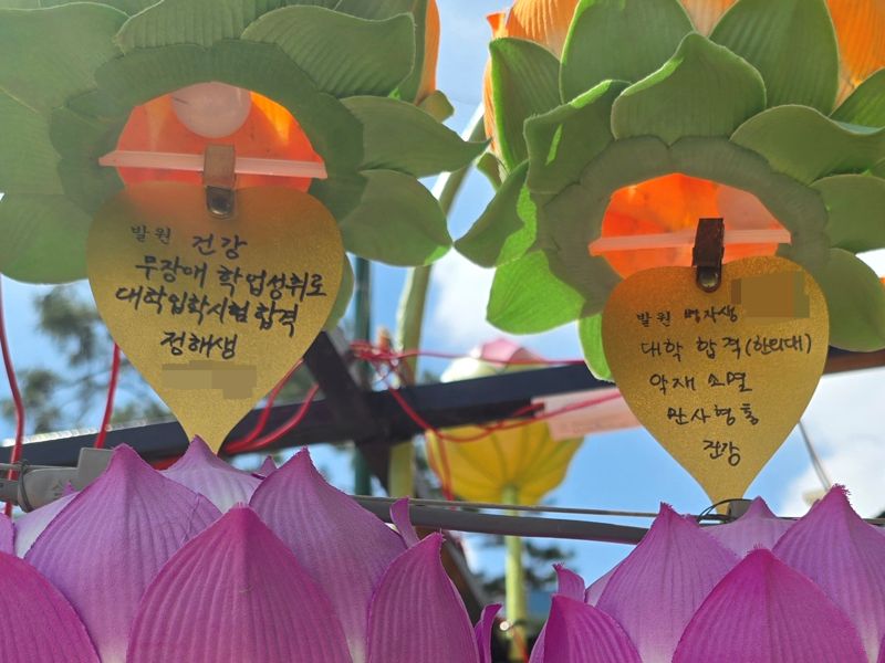 2026학년도 대학수학능력시험을 100일 앞둔 5일 서울 종로구 조계사에 수능 고득점을 기원하는 소원 문구가 달려있다. 사진=서지윤 기자