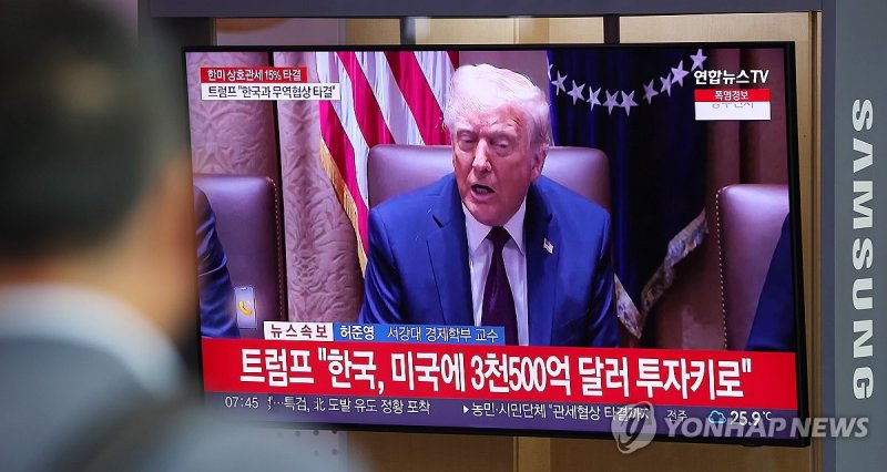 한미 관세협상 타결 (출처=연합뉴스)