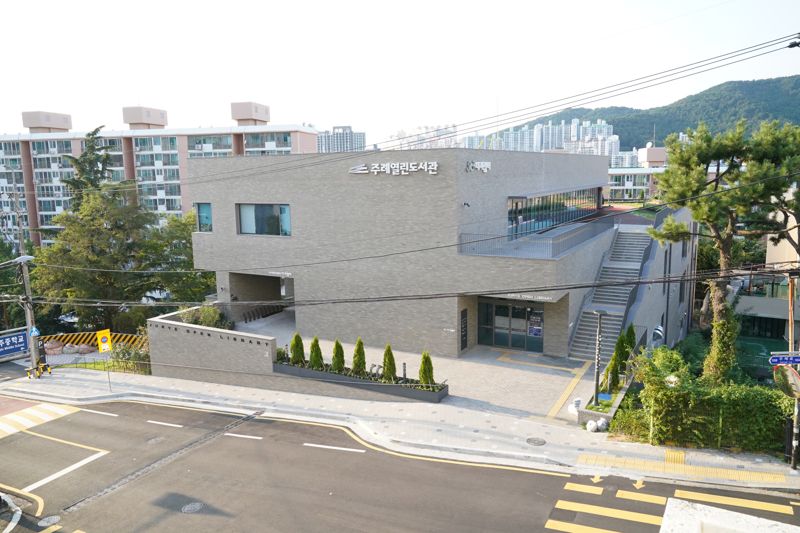 사상구 주례열린도서관 ‘부산다운 건축상’ 대상 선정