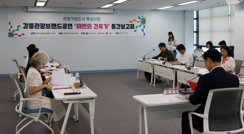 해변의 건축가 중간보고회 (출처=연합뉴스)