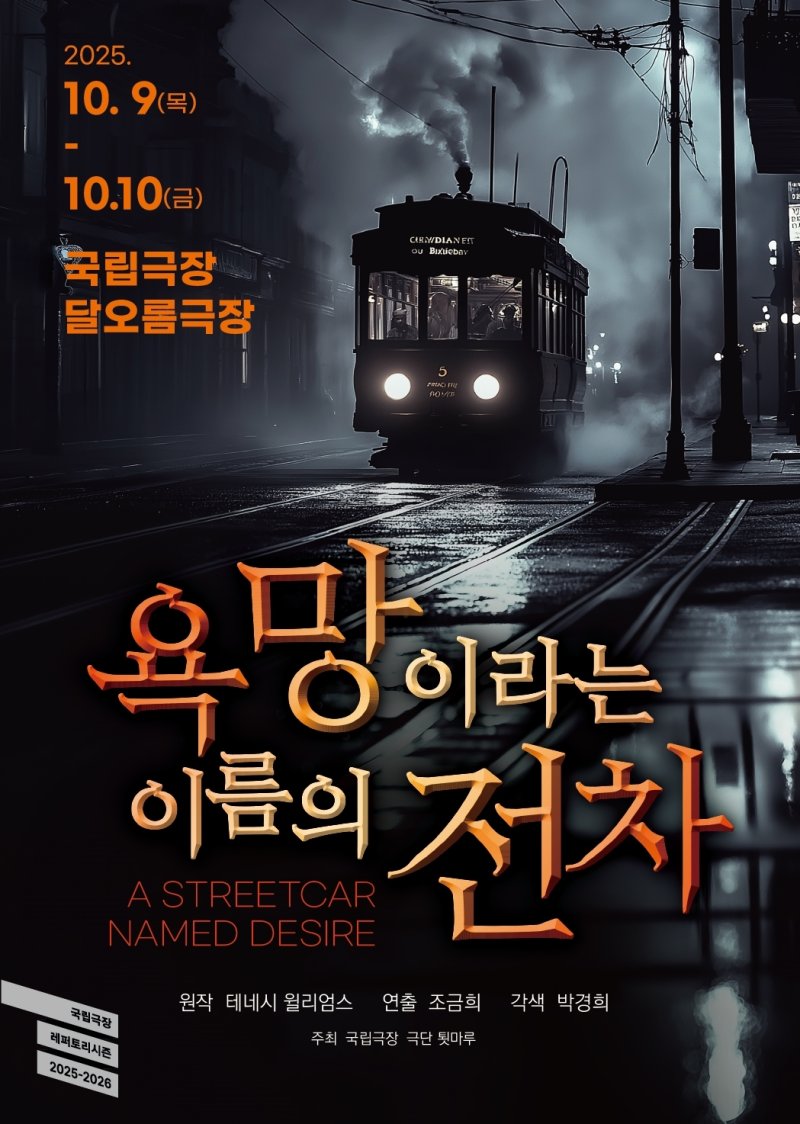 '음주운전' 곽도원, 연극으로 3년만에 배우 복귀