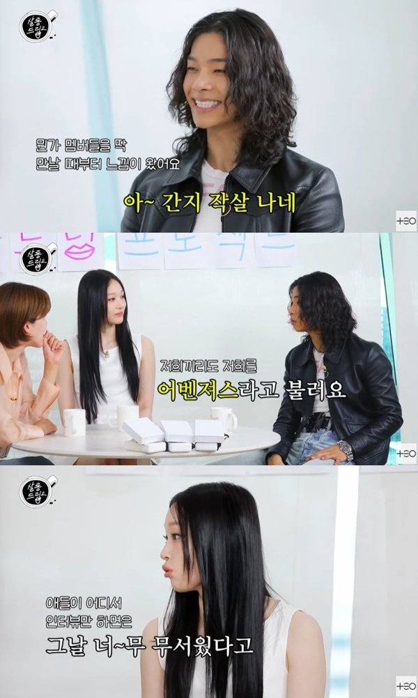 올데프 타잔 "우리는 어벤져스…멤버들 보고 느낌 왔다"