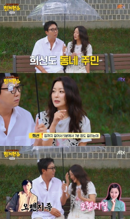 김희선 도산공원서 비밀 연애하는 연예인 있어 폭로