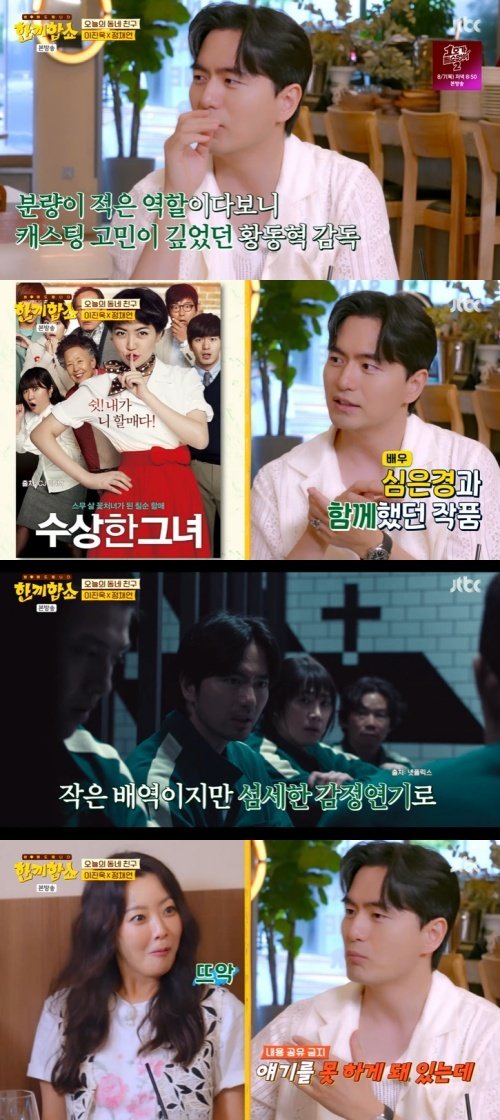 이진욱 "'오징어게임' 적은 분량…왜 했냐는 소리 들어"