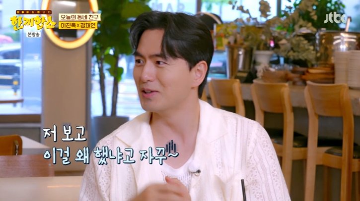 이진욱 '오징어게임' 적은 분량…왜 했냐는 소리 들어